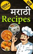 Marathi Recipes screenshot 0