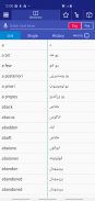English Pashto Dictionary screenshot 2