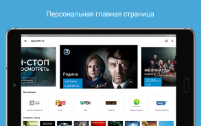 SPB TV Россия - онлайн ТВ, фильмы и сериалы screenshot 5
