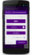 MP3ボリュームブースト音楽ゲイン screenshot 17