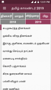 Tamil Calendar 2019 with Rasi screenshot 5