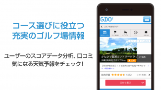 うちなーんちゅ専用　沖縄県GDOゴルフ場予約アプリ screenshot 1
