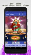 Tulasi Stotram - Mantra screenshot 0