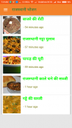 Indian Recipes in Hindi screenshot 1