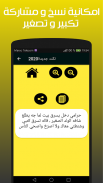 نكت جديدة 2020‎ screenshot 4