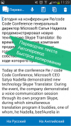Russian <> English dictionary screenshot 4
