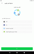 InShare - نقل البيانات مشاركة screenshot 6