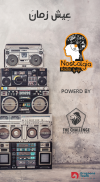 Nostalgia Radio screenshot 1