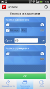 Portmone: платежи, переводы на карту и пополнение screenshot 2