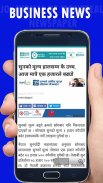 Nepali News- All in one Nepali online newspapers screenshot 1