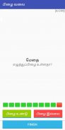 பிழை வலை Pizhai Online Puzzle screenshot 0