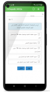 اسئلة الجراحة العظمية MCQs screenshot 2