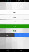 تعلم العبرية بدون انترنت screenshot 4