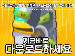 광부시대: 노가다의시대 screenshot 8