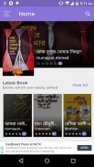 বইপোকা - বই পড়ুন বিনামূল্যে screenshot 2