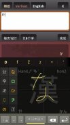 Chinese Keyboard Plugin screenshot 8