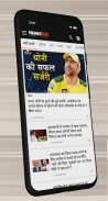 Dainik Bhaskar Hindi Top News screenshot 0
