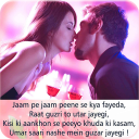 Hindi Love Shayari Images icon