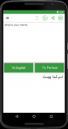 Persian English Translator screenshot 1