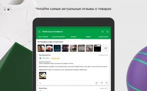 ROZETKA — інтернет-магазин screenshot 5