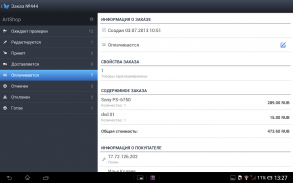 UMI.Manager screenshot 13