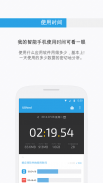 UBhind: 智能手机使用管理/锁定应用/防止中毒/你使用多少时间 screenshot 0