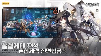 소녀전선 screenshot 8