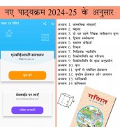 Class 10 Maths Guide in Hindi screenshot 31