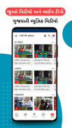 Gujarati News App - IamGujarat screenshot 3