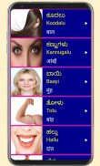 Learn Kannada From Hindi screenshot 13