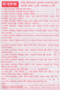 নাদিয়াতুল কুরআন Nadiatul Quran screenshot 1