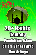 Hadits Tentang Pendidikan Islam dalam bahasa arab screenshot 0