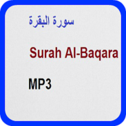 SURAH AL-BAQARAH Audio screenshot 2