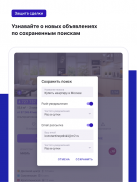 M2.ru: Недвижимость и квартиры screenshot 2