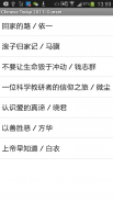 中信月刊 Chinese Today 2011-Latest screenshot 6