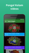 Pongal Kolam videos - Sankranthi Muggulu designs screenshot 0