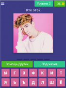 Угадай ТикТокера - Нуб ты или Про? screenshot 8