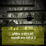 Sachi baate (सच्ची बातें ) - DP, Status, Thoughts screenshot 2