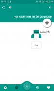 قاموس عربي فرنسي screenshot 5