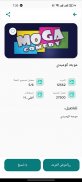 تردد screenshot 7