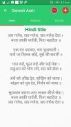 गणपति आज पधारो Audio screenshot 2