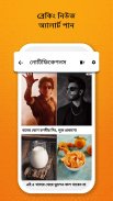 Ei Samay - Bengali News App screenshot 1