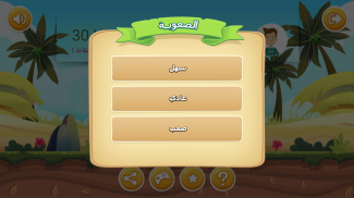 لعبة خضر وفواكه screenshot 6