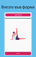 Йога тренировка: йога фитнес screenshot 2