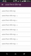 প্রেমের বিখ্যাত ৫৬০ টি উক্তি screenshot 0