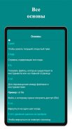 Изучите Termux screenshot 8