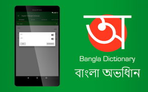 Engels Bangla Woordenboek screenshot 10