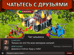 Game of War - Fire Age screenshot 12