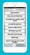 Kanuni Dhara in Hindi- भारतीय कानूनी धारा screenshot 0