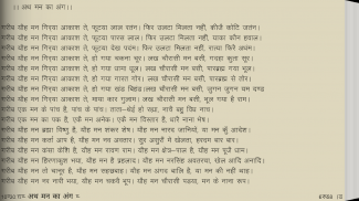 Baani Baba Garib Dass Ji screenshot 3